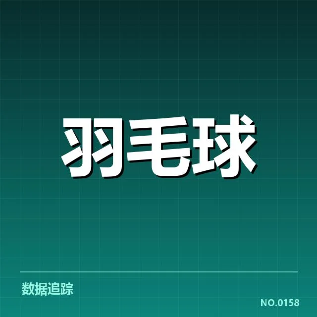 男单争冠格局背后,顶尖球员实力差距与赛场策略成关键
