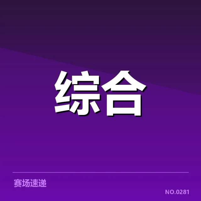 LPL赛程调整:电竞英雄联盟比赛节奏如何变化