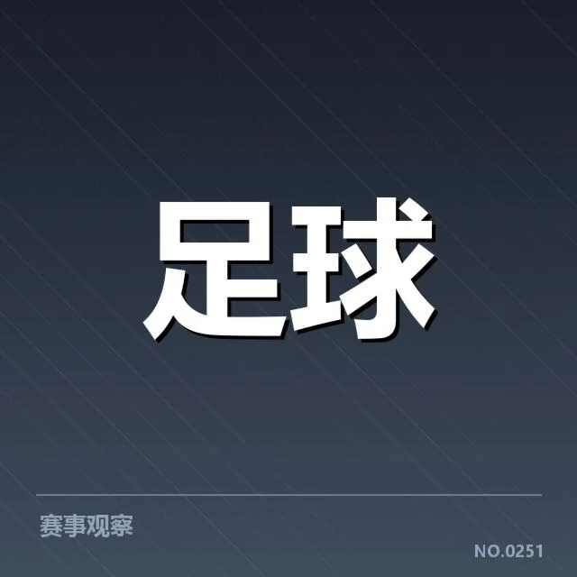 世预赛相关已确认的事实信息