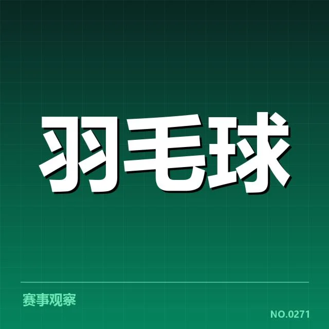 确认的伤病名单及关键赛事情况